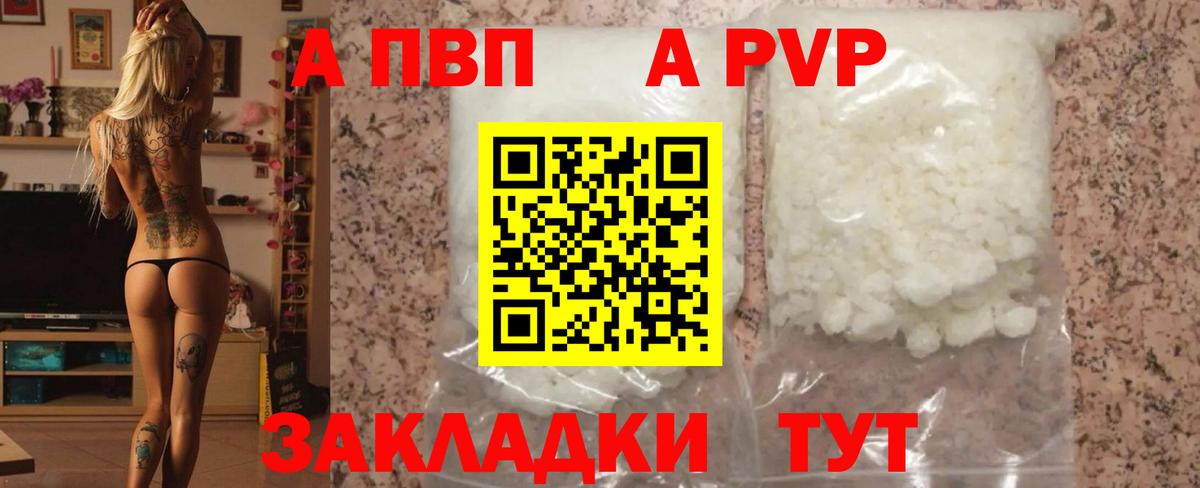 Alfa_PVP СК КРИС  A PVP  Вход с VPN  Якутск  Alpha PVP Crystall  A PVP СК 