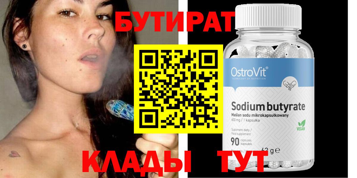 Якутск  БУТИРАТ оксана  Вход с VPN 