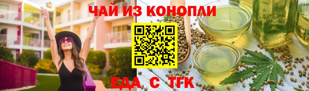 Cannafood марихуана Якутск