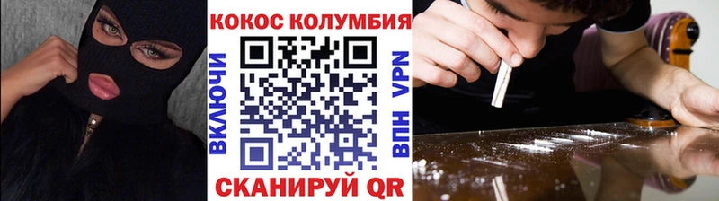 Cocaine Эквадор  Якутск 