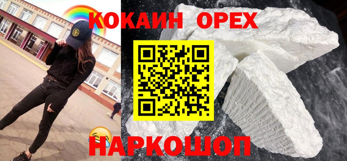 COCAIN Эквадор Якутск