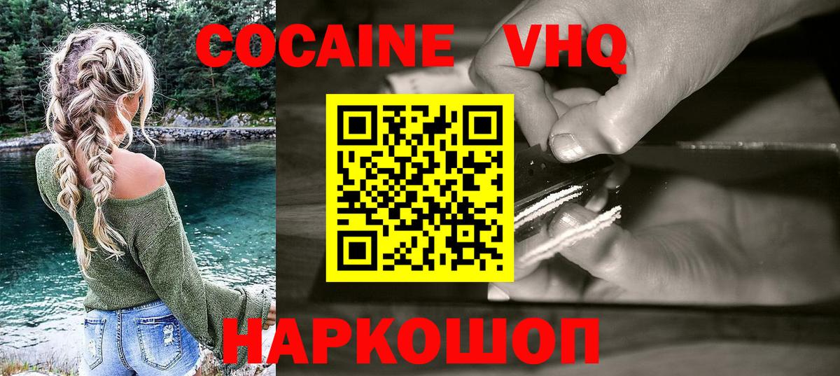 КОКАИН Эквадор  где продают наркотики  Вход с VPN  Якутск  COCAIN Боливия  КОКАИН 