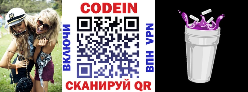 Кодеиновый сироп Lean Purple Drank  магазин  наркотиков  Якутск 
