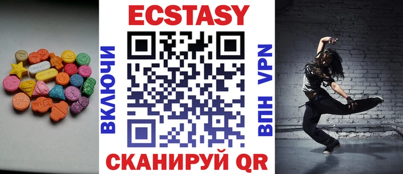 Экстази 280мг  Якутск 