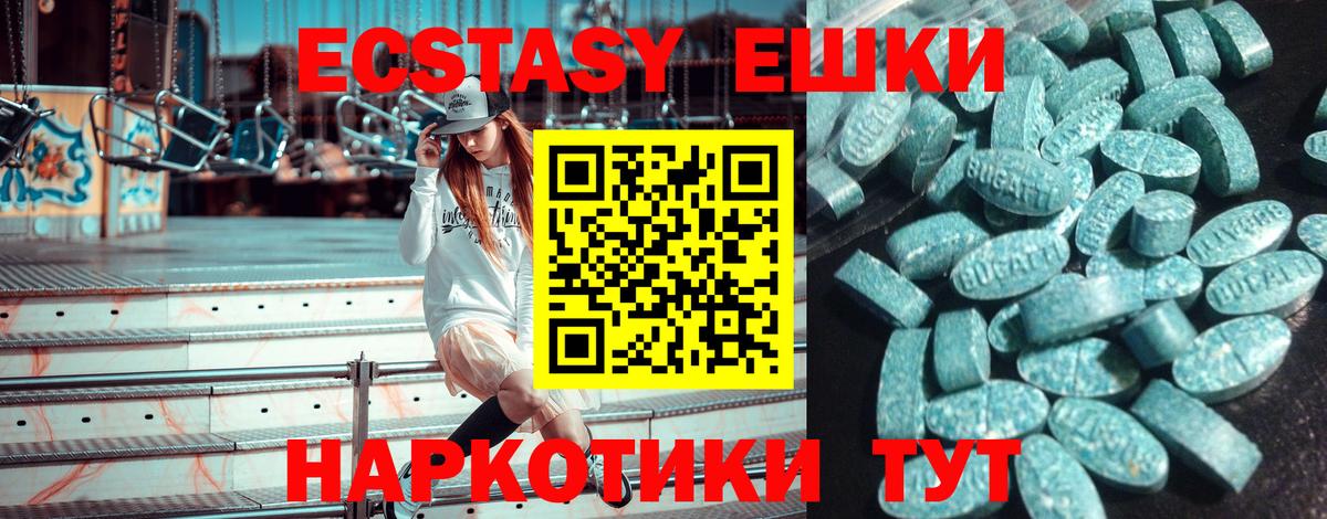 Ecstasy Дубай Якутск