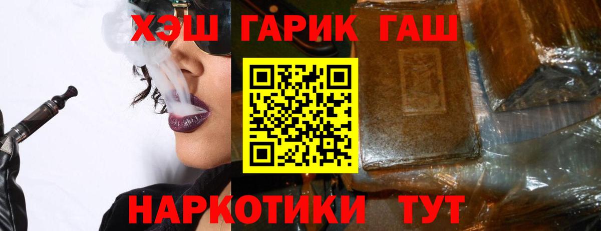 Гашиш гарик Якутск