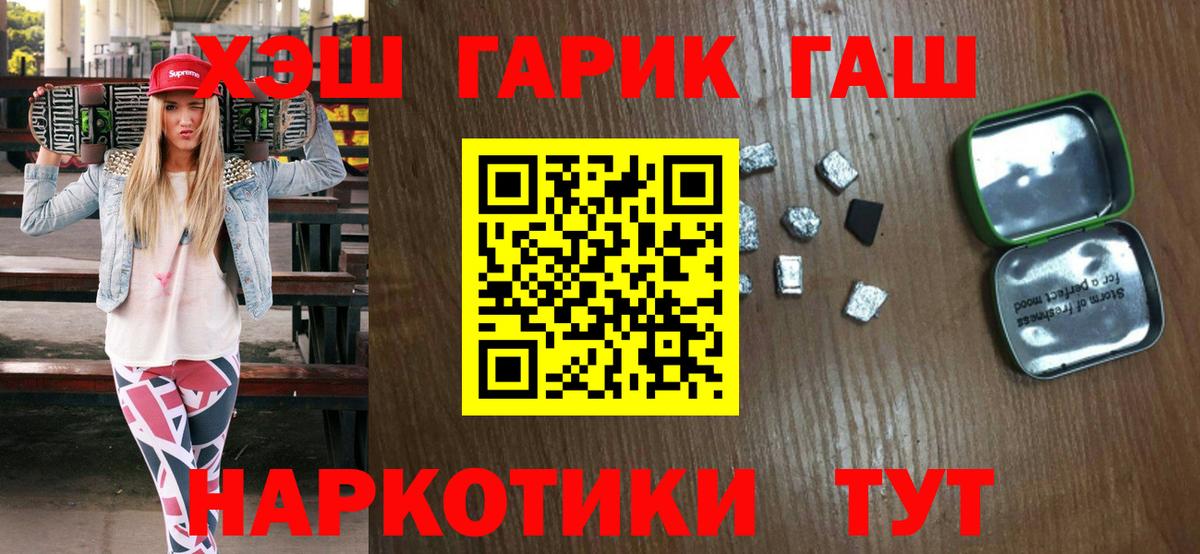 Якутск  ГАШ Изолятор  ГАШИШ Ice-O-Lator  Вход с VPN 