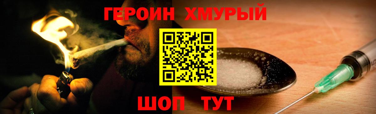 Якутск  ГЕРОИН афганец  Вход с VPN 