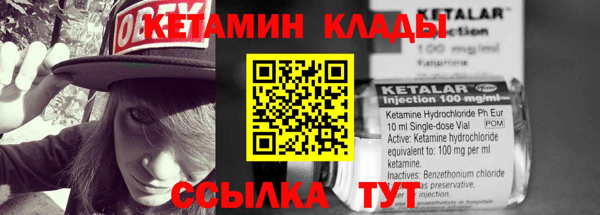 Кетамин VHQ  КЕТАМИН ketamine  Вход с VPN  Якутск 