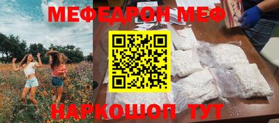 мефедрон Комсомольск-на-Амуре