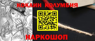 мефедрон Комсомольск-на-Амуре