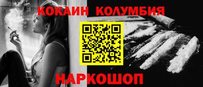 кокаин колумбия Конаково