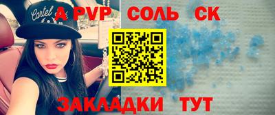 мефедрон Комсомольск-на-Амуре