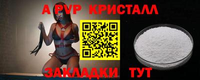 кристаллы Коммунар