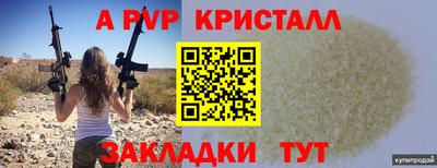 кристаллы Коммунар