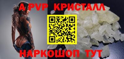 кристаллы Коммунар