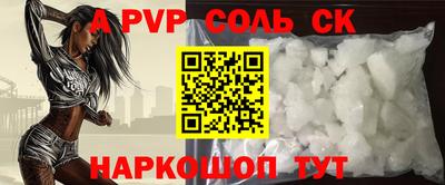 мефедрон Комсомольск-на-Амуре