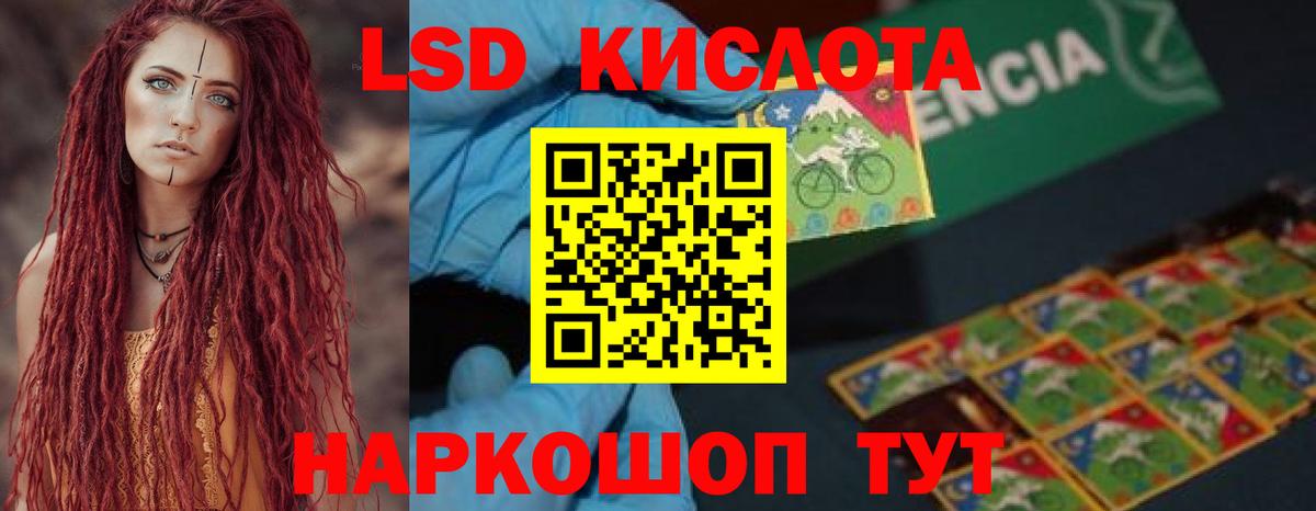 Якутск  ЛСД экстази ecstasy  LSD-25 экстази кислота  Вход с VPN 