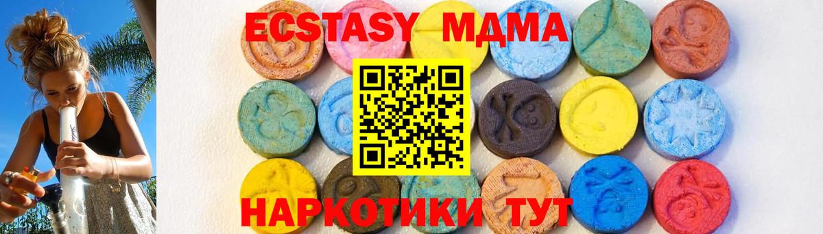 Якутск  МДМА молли  Вход с VPN  МДМА молли 