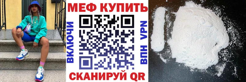 МЕФ VHQ  Якутск 