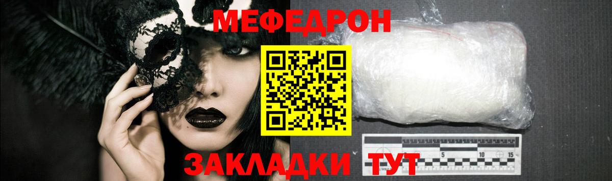 Меф мяу мяу  Меф  МЕГА зеркало  Якутск  Мефедрон  Вход с VPN  МЕФ мяу мяу 