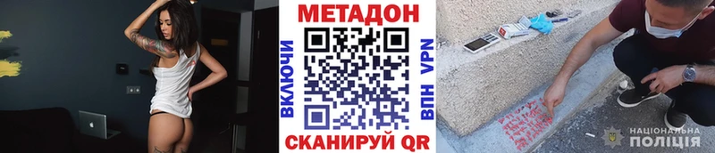 МЕТАДОН белоснежный  закладки  Якутск 
