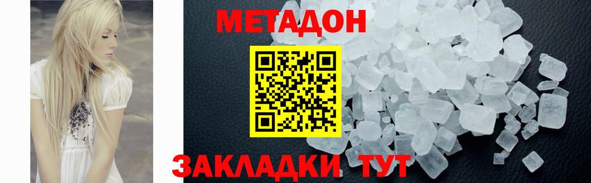 МЕТАДОН VHQ  Вход с VPN  МЕТАДОН methadone  ссылка на мегу ССЫЛКА  Якутск 