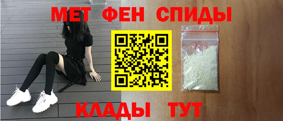 МЕТАМФЕТАМИН кристалл Якутск