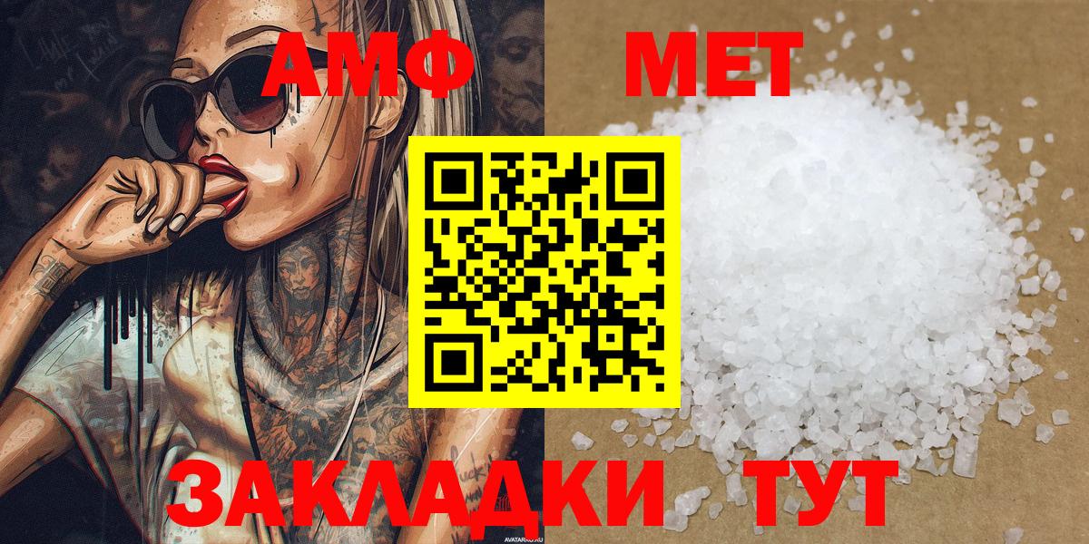 Метамфетамин кристалл  Вход с VPN  Метамфетамин  Якутск 