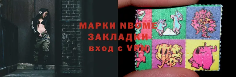 shop как зайти  Якутск  Марки 25I-NBOMe 1500мкг 