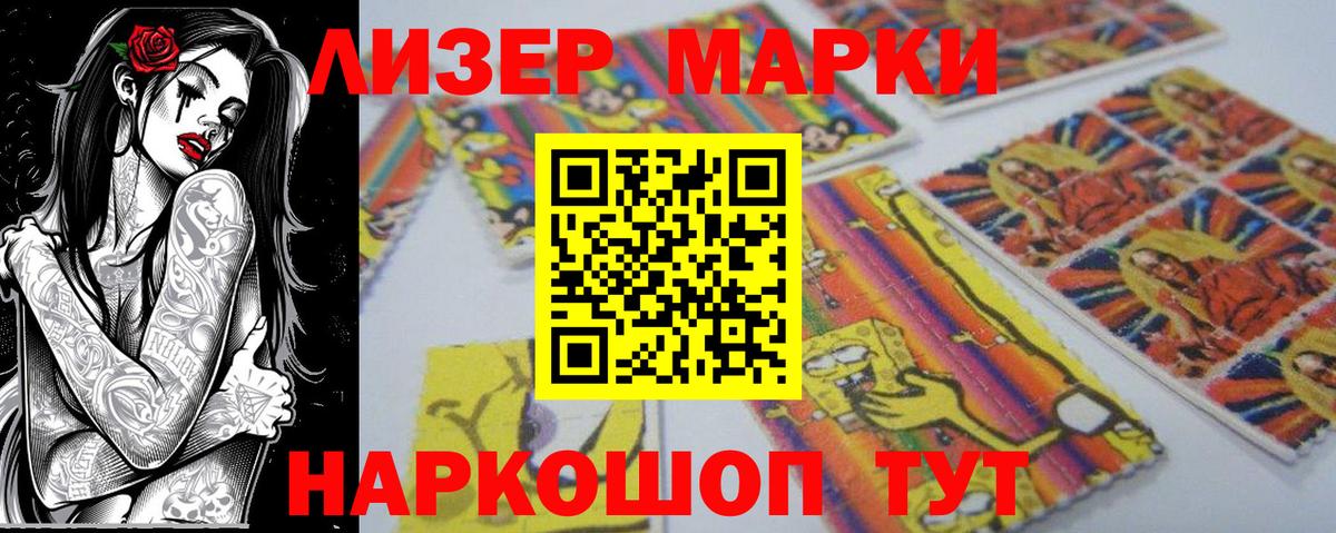 Наркотические марки 1,8мг  Марки NBOMe  Якутск  Вход с VPN  Наркотические марки 1,8мг 
